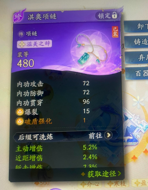 SD22083射雕账号详情图5