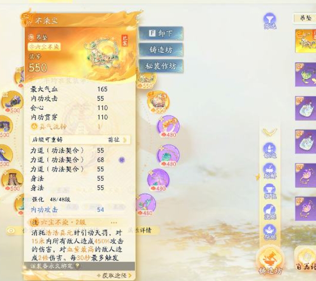 SD22085射雕账号详情图5