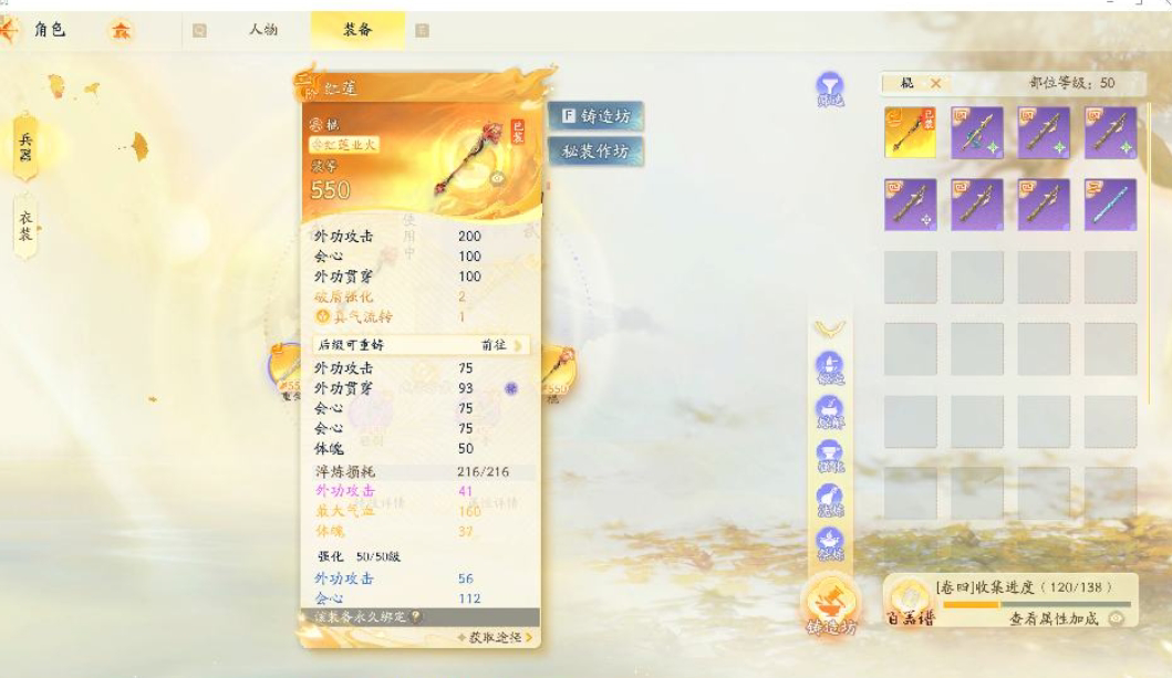 SD22085射雕账号详情图2