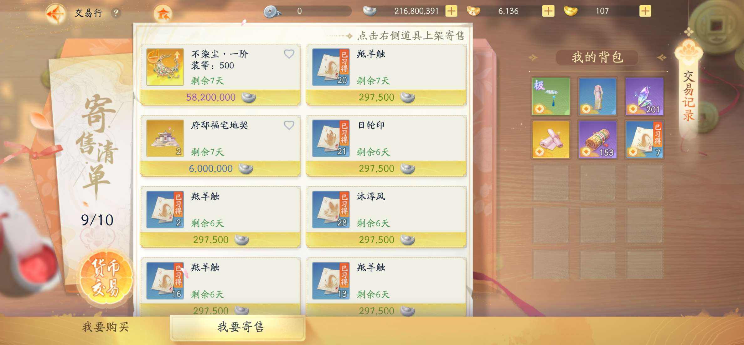 SD22092射雕账号详情图8