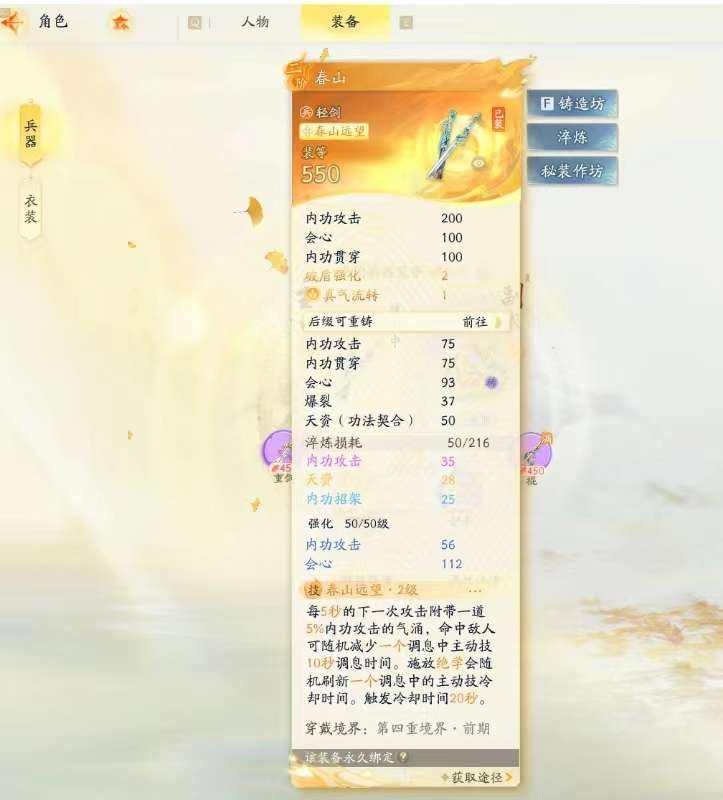 SD22092射雕账号详情图10