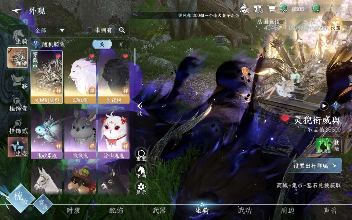 NSH212663逆水寒手游账号详情图27 NSH212663逆水寒手游账号详情图27
