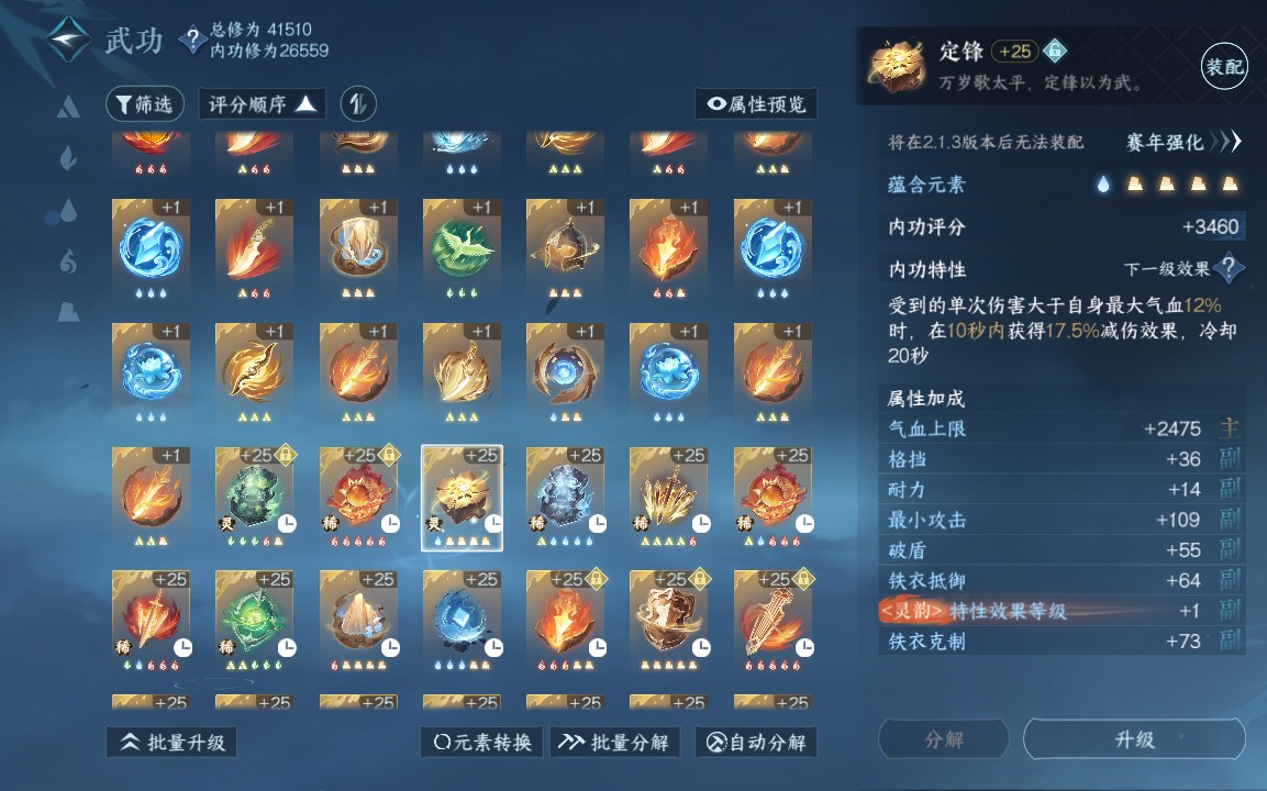 NSH212663逆水寒手游账号详情图33 NSH212663逆水寒手游账号详情图33