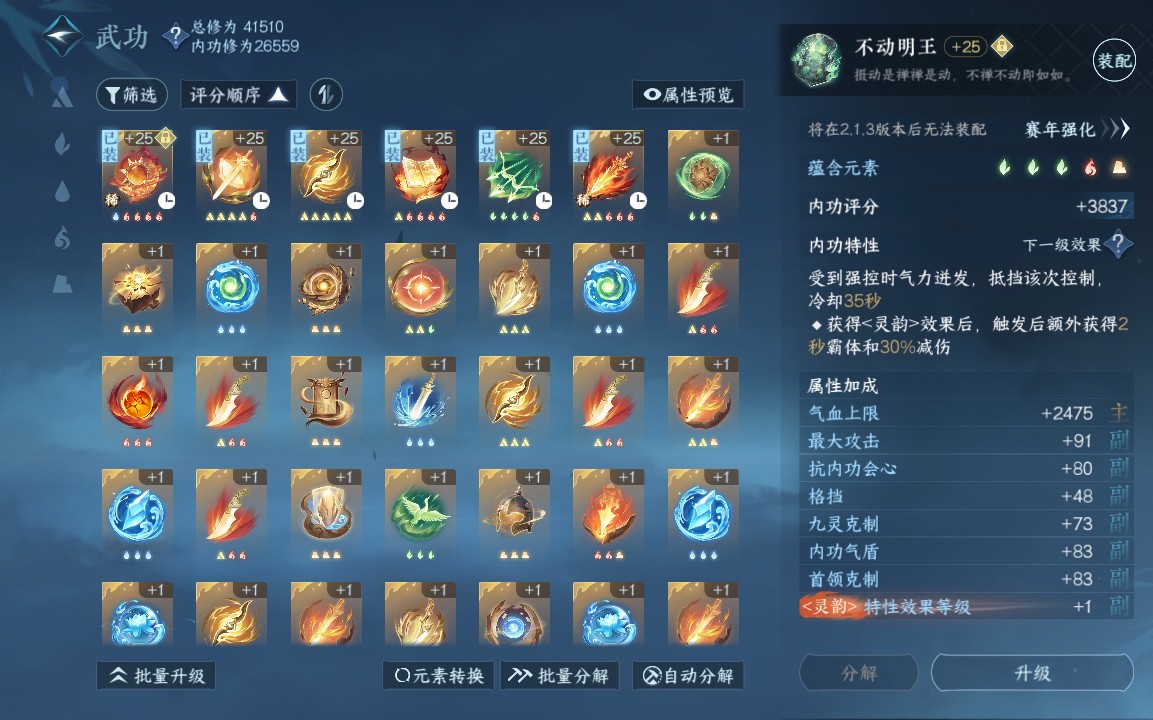 NSH212663逆水寒手游账号详情图32 NSH212663逆水寒手游账号详情图32