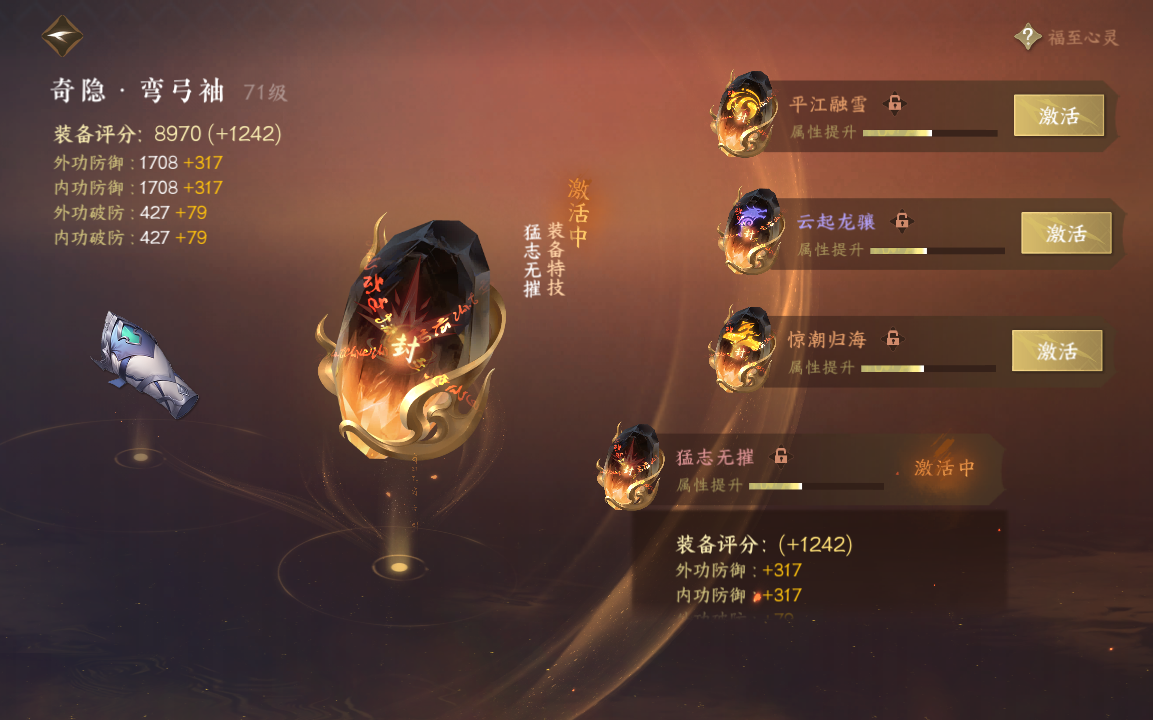 NSH212663逆水寒手游账号详情图36 NSH212663逆水寒手游账号详情图36
