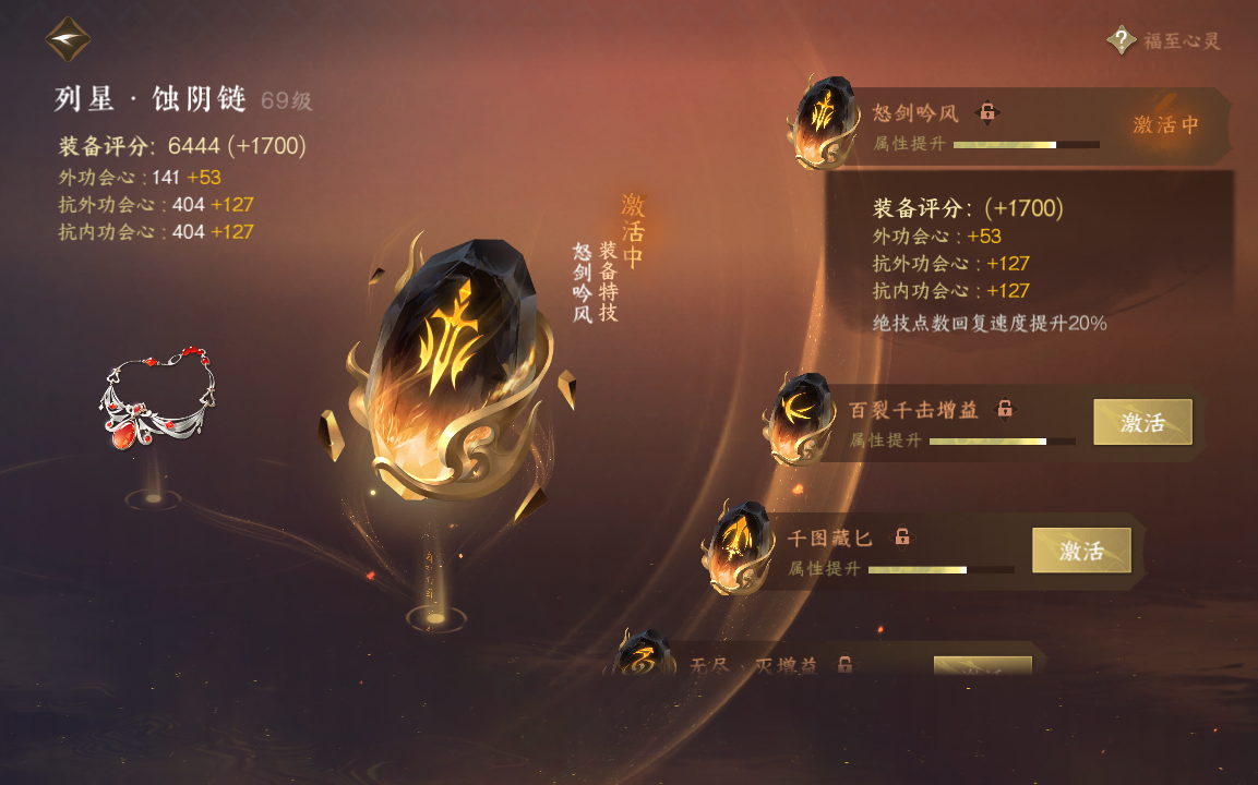 NSH212663逆水寒手游账号详情图42 NSH212663逆水寒手游账号详情图42