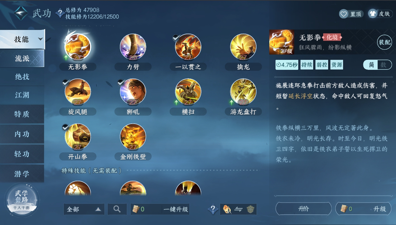 NSH212672逆水寒手游账号详情图11