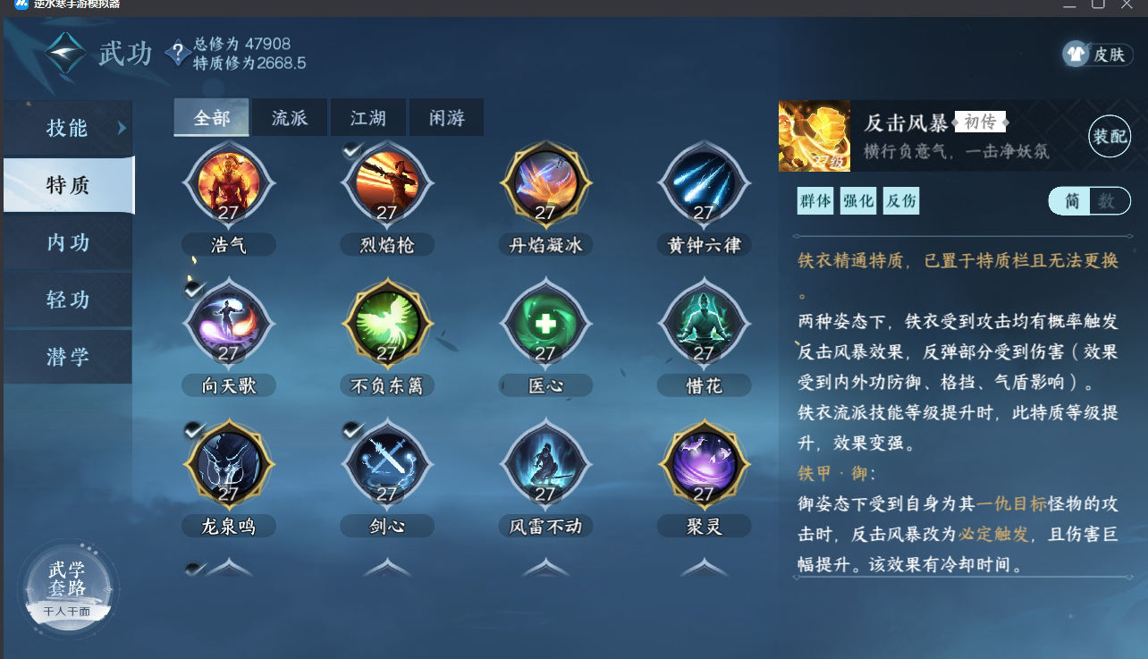 NSH212672逆水寒手游账号详情图12