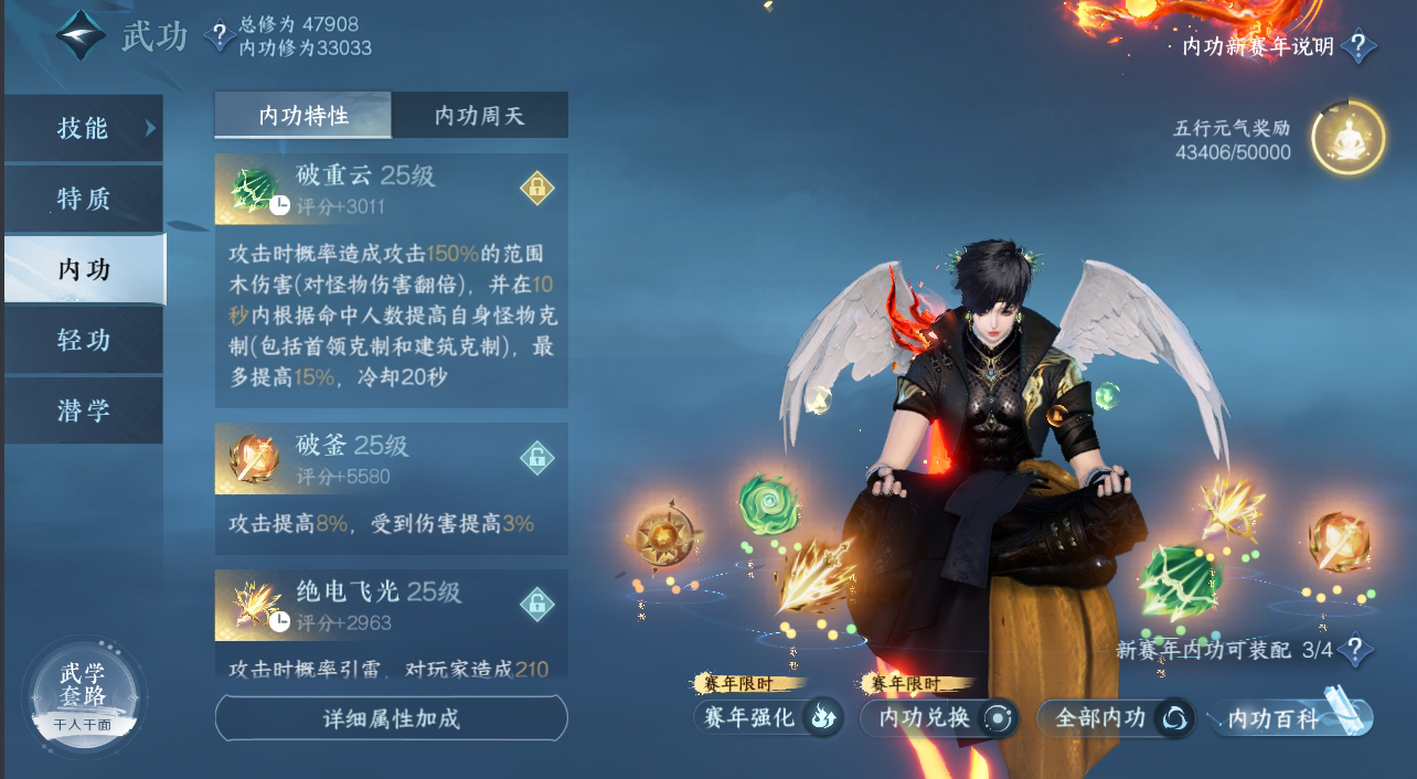 NSH212672逆水寒手游账号详情图13