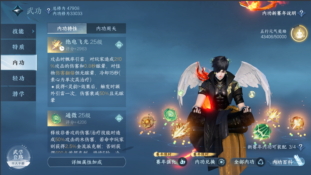 NSH212672逆水寒手游账号详情图15