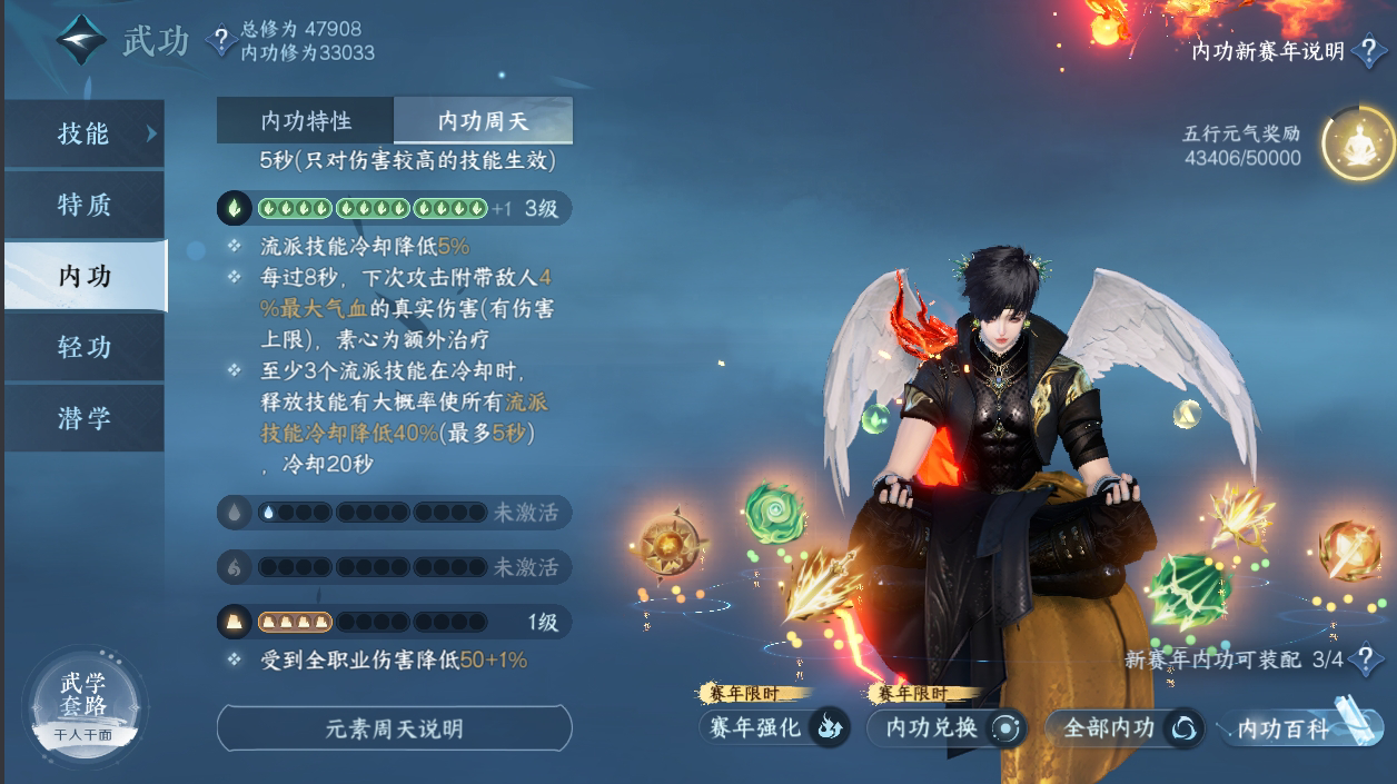 NSH212672逆水寒手游账号详情图17