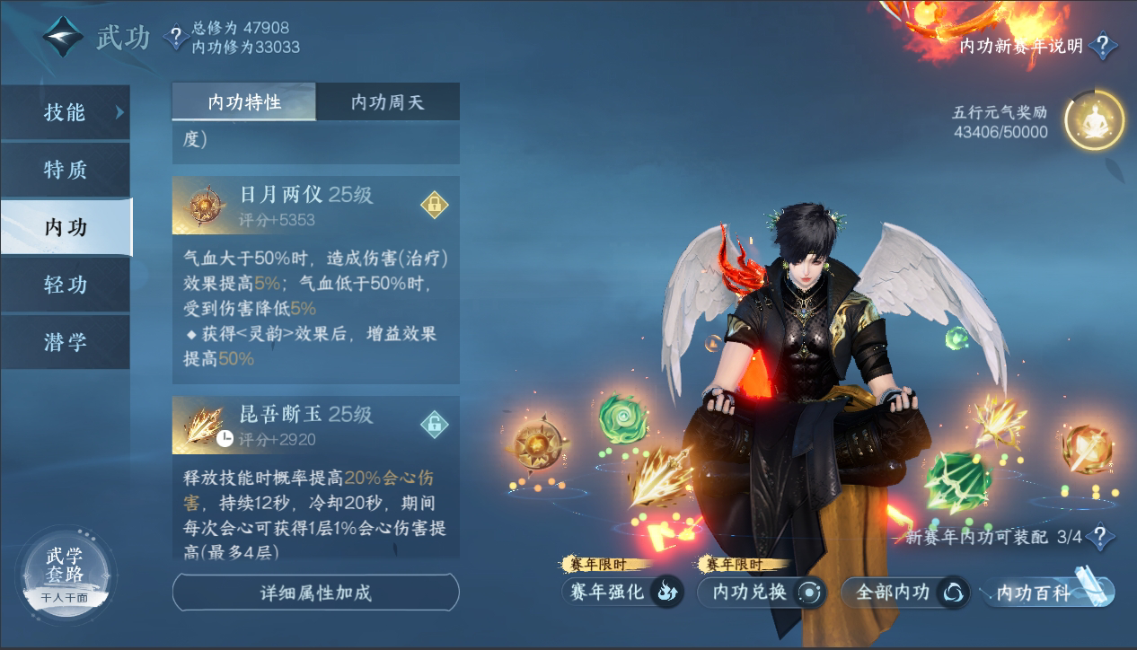 NSH212672逆水寒手游账号详情图16