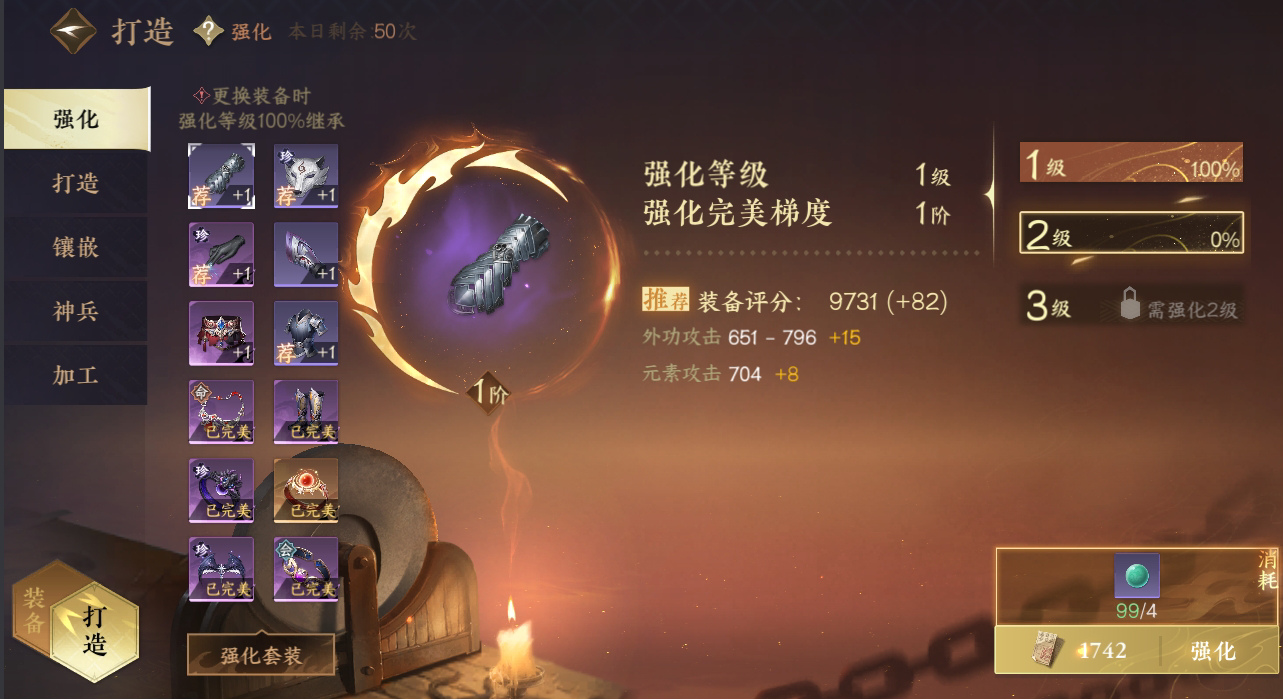 NSH212672逆水寒手游账号详情图18