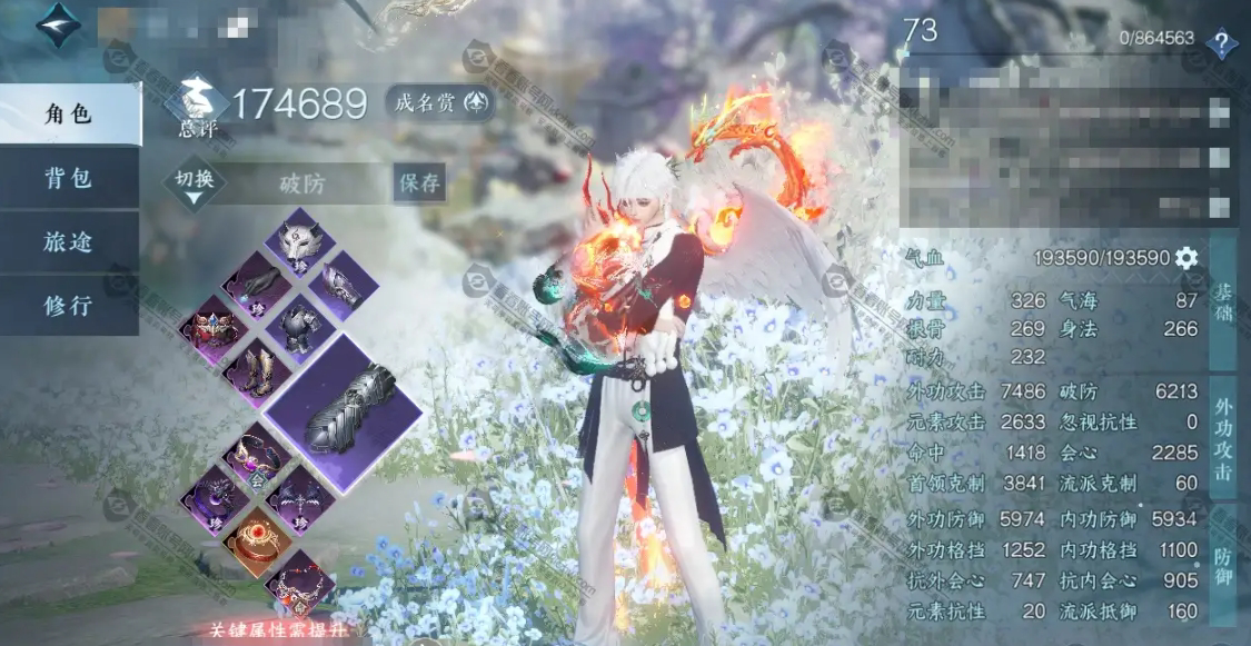 NSH212672逆水寒手游账号详情图10