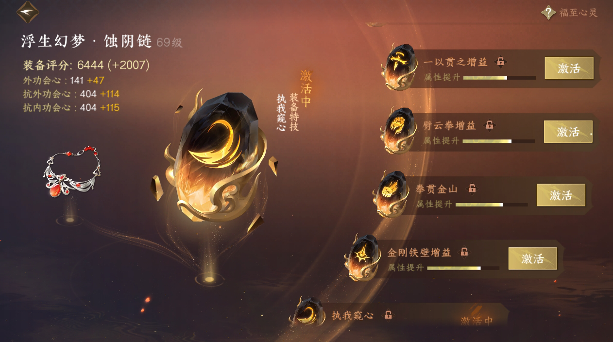 NSH212672逆水寒手游账号详情图31