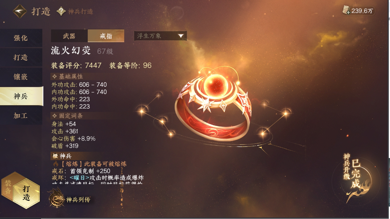 NSH212672逆水寒手游账号详情图33