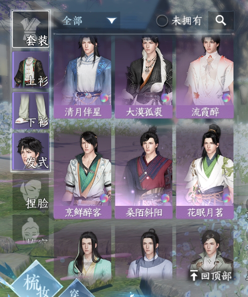 NSH212672逆水寒手游账号详情图43