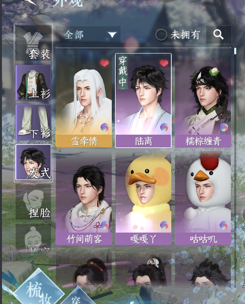 NSH212672逆水寒手游账号详情图44