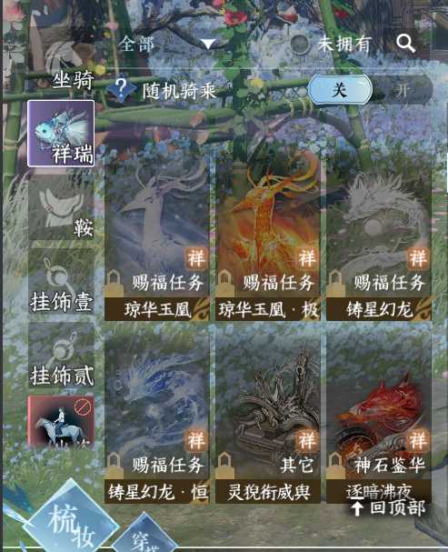 NSH212672逆水寒手游账号详情图49