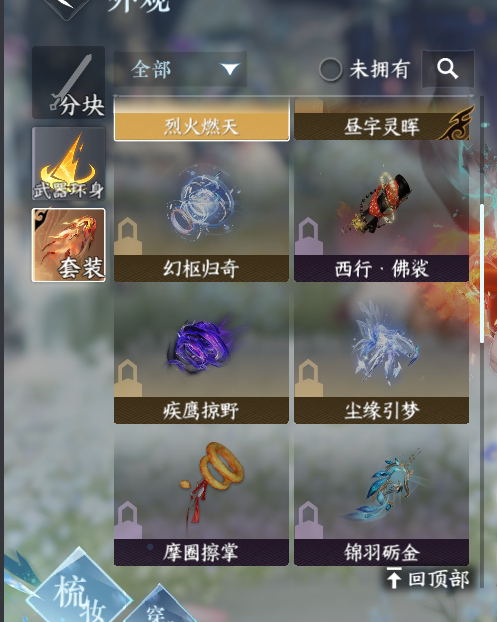 NSH212672逆水寒手游账号详情图47