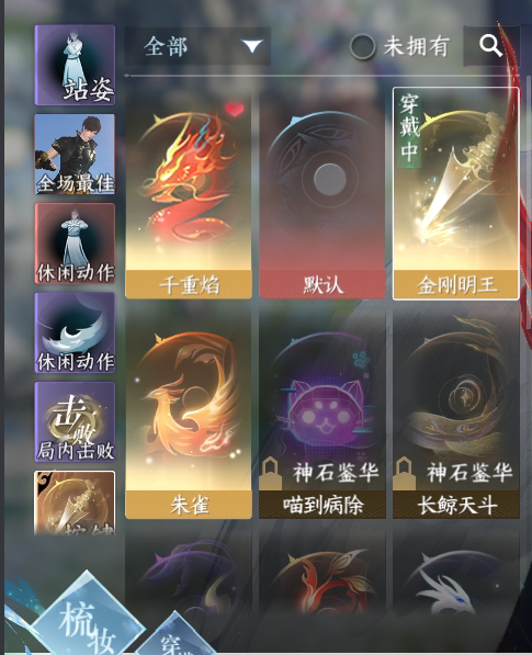 NSH212672逆水寒手游账号详情图52