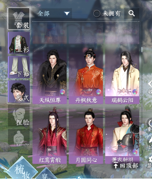 NSH212672逆水寒手游账号详情图39