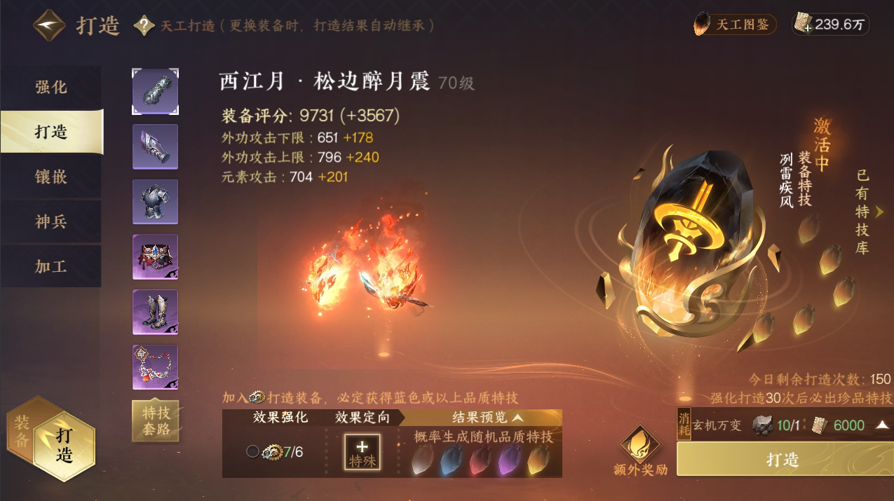 NSH212672逆水寒手游账号详情图19