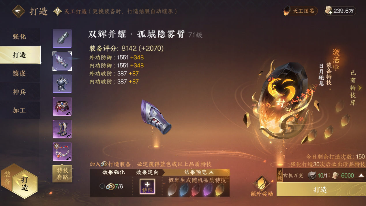 NSH212672逆水寒手游账号详情图22