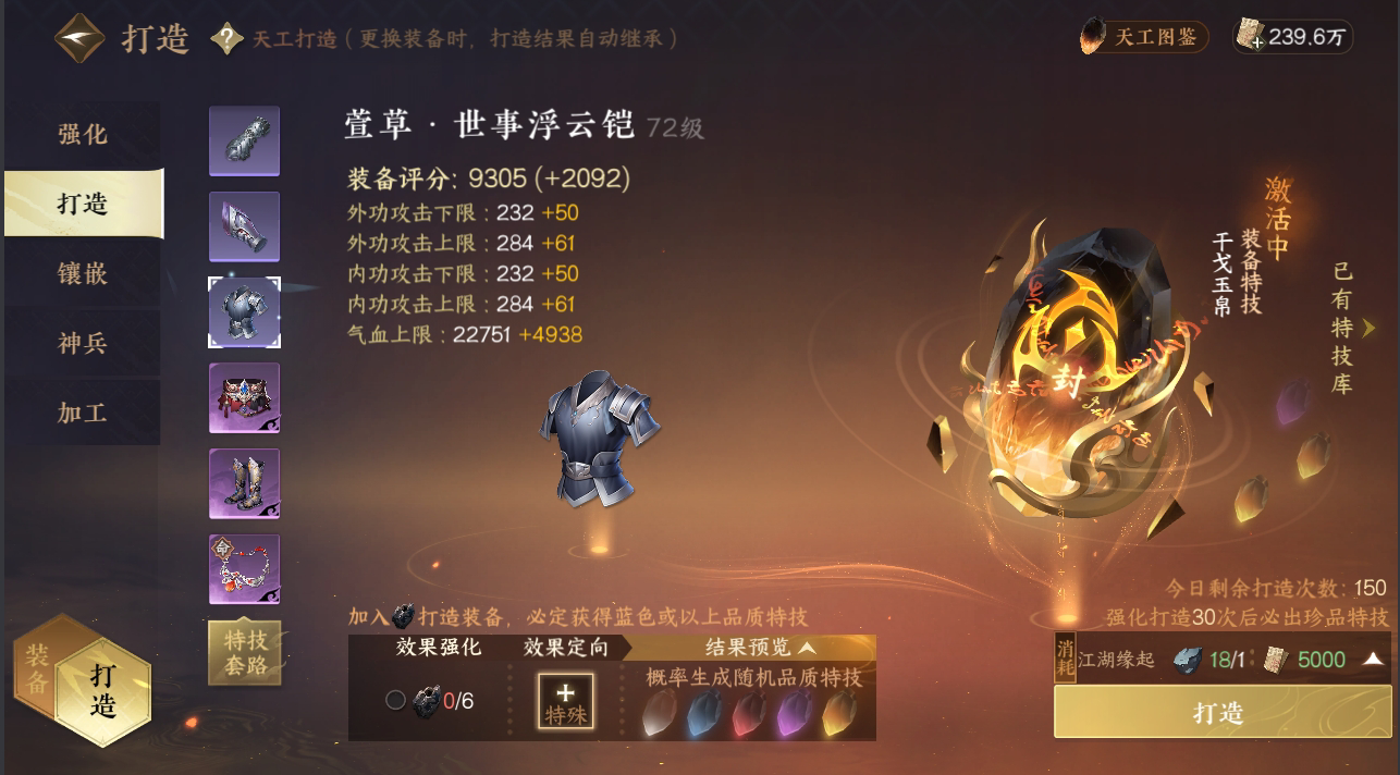 NSH212672逆水寒手游账号详情图24