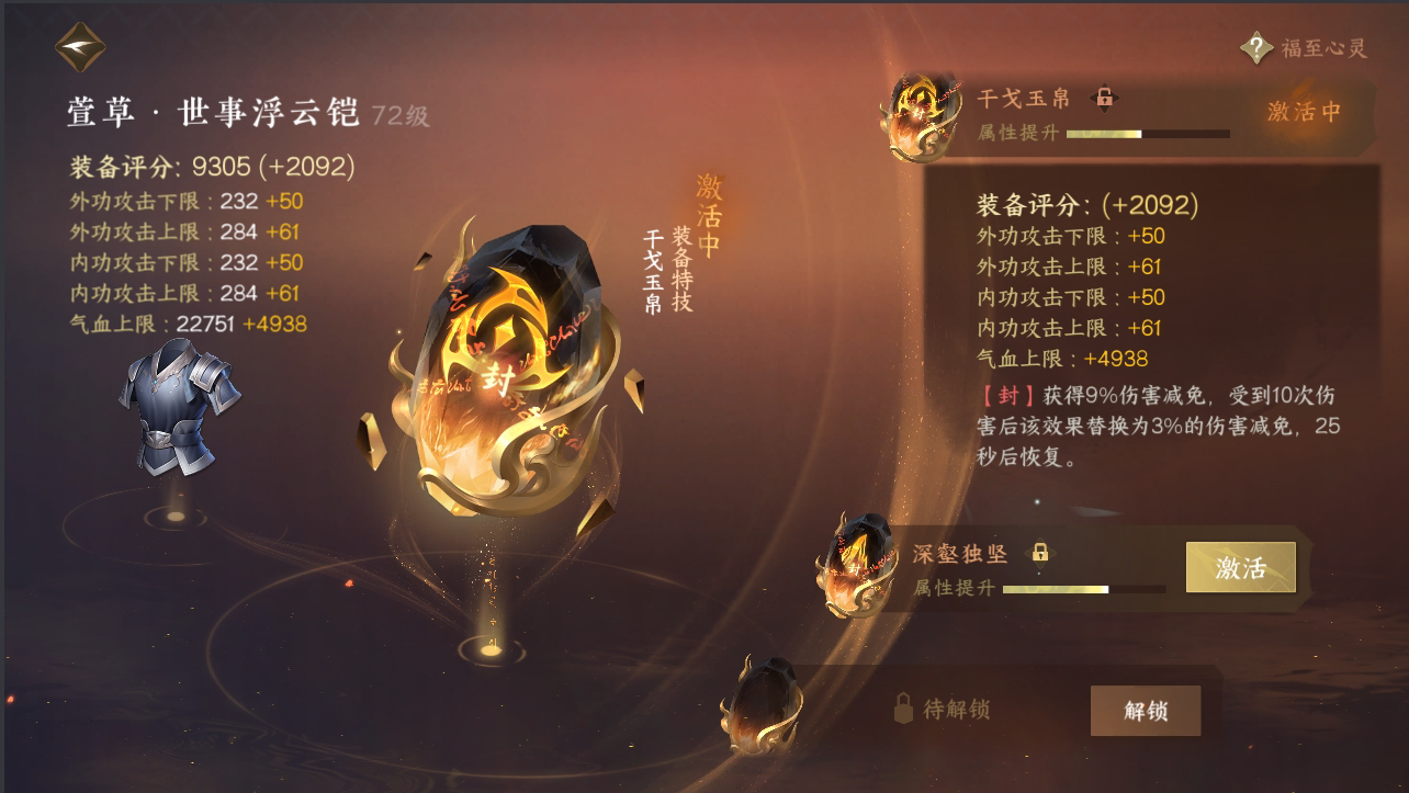 NSH212672逆水寒手游账号详情图25