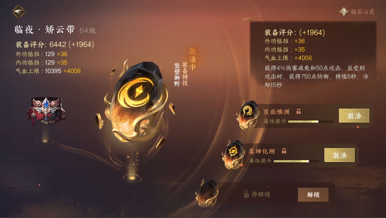 NSH212672逆水寒手游账号详情图27