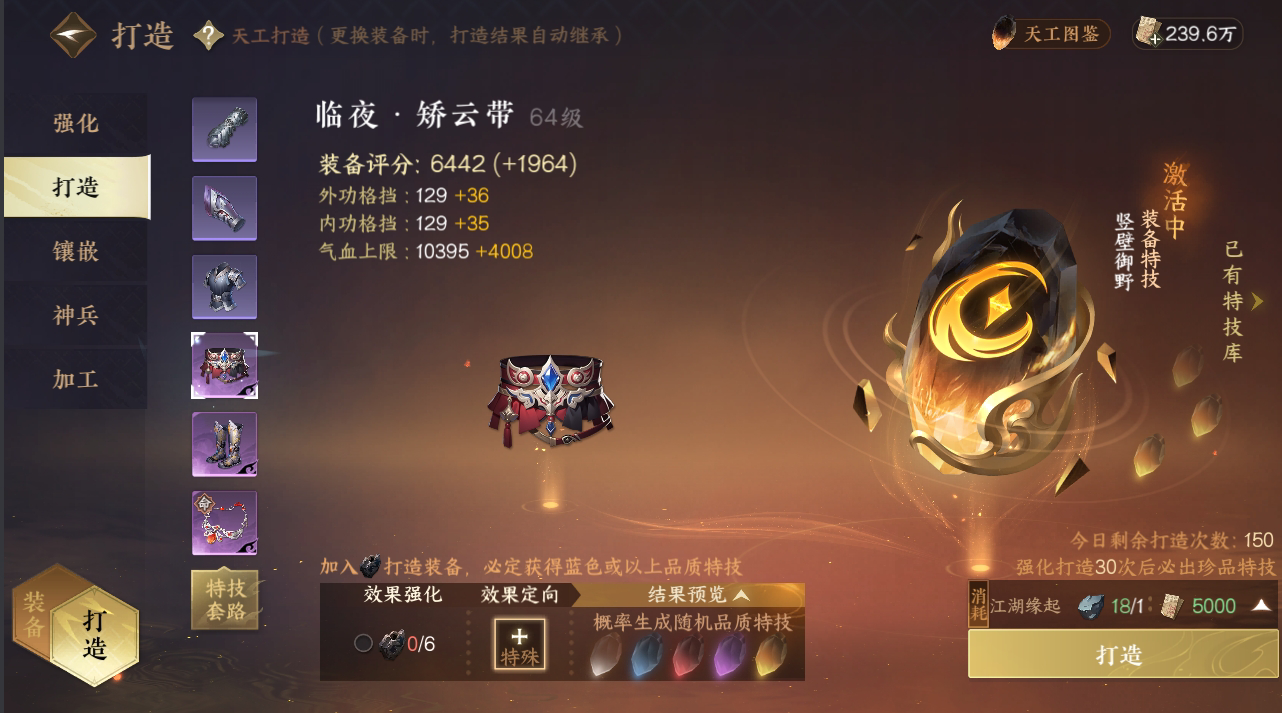 NSH212672逆水寒手游账号详情图26