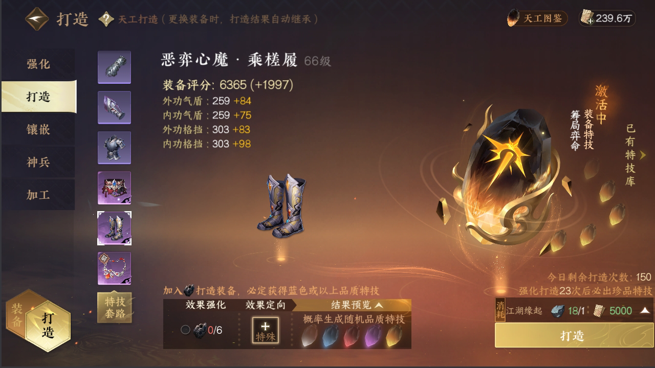 NSH212672逆水寒手游账号详情图28