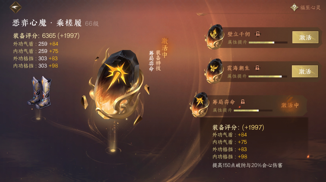 NSH212672逆水寒手游账号详情图29