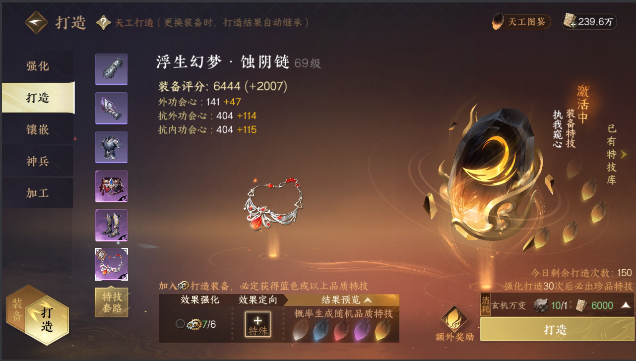 NSH212672逆水寒手游账号详情图30