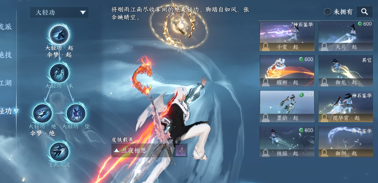 NSH212672逆水寒手游账号详情图51