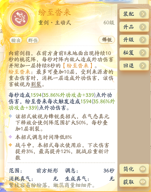 SD22101射雕账号详情图13