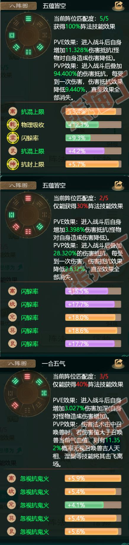 83021大话西游账号详情图3