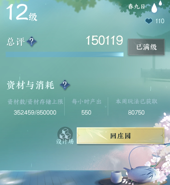 NSH213436逆水寒手游账号详情图41