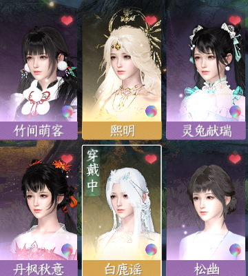 NSH212719逆水寒手游账号详情图21 NSH212719逆水寒手游账号详情图21