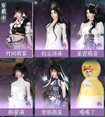 NSH212719逆水寒手游账号详情图2 NSH212719逆水寒手游账号详情图2