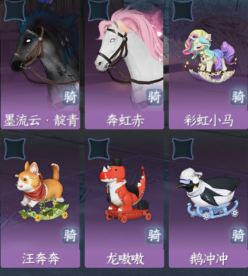 NSH212719逆水寒手游账号详情图49 NSH212719逆水寒手游账号详情图49