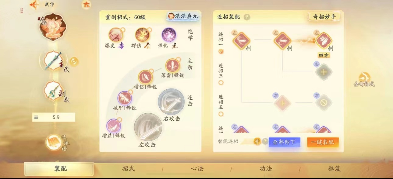 SD22109射雕账号详情图6 SD22109射雕账号详情图6