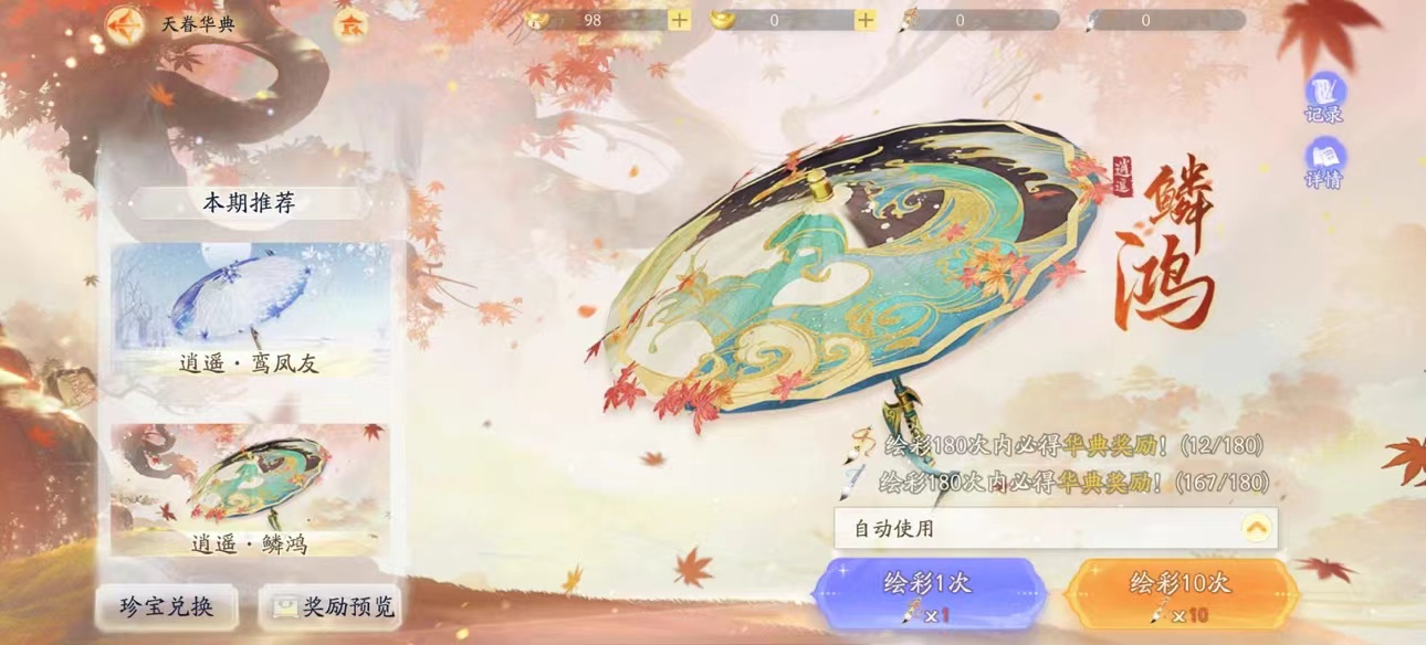 SD22109射雕账号详情图2 SD22109射雕账号详情图2