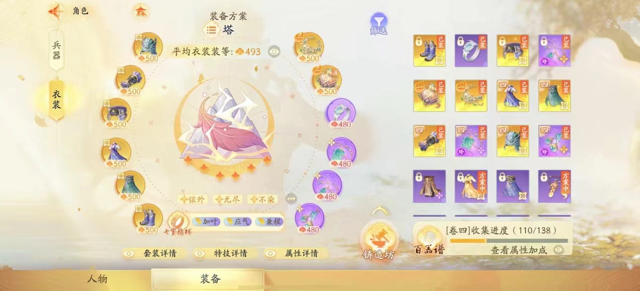 SD22109射雕账号详情图4 SD22109射雕账号详情图4