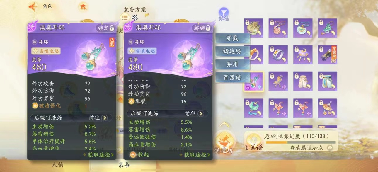 SD22109射雕账号详情图3 SD22109射雕账号详情图3