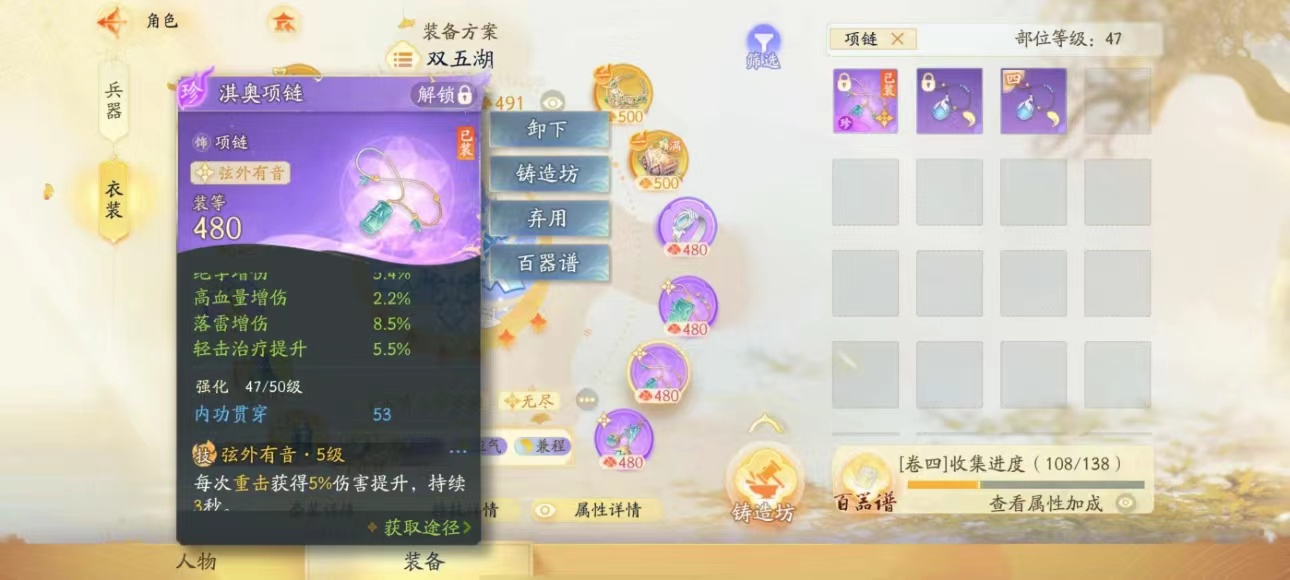 SD22109射雕账号详情图7 SD22109射雕账号详情图7