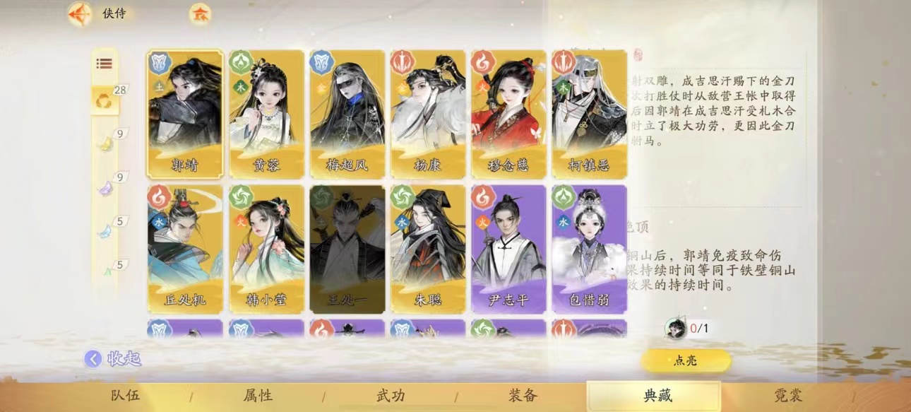 SD22109射雕账号详情图8 SD22109射雕账号详情图8