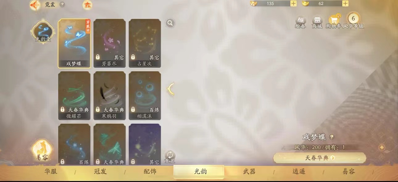 SD22109射雕账号详情图5 SD22109射雕账号详情图5