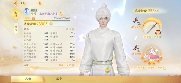 射雕账号官服官服满级成男 评分7.3W 装备评分3.5W  一阶金项链 一阶金香囊 侠士多多 具体详细请看图
